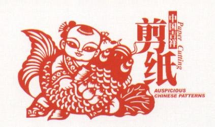 人类共同的非物质文化遗产 民族的也是世界的