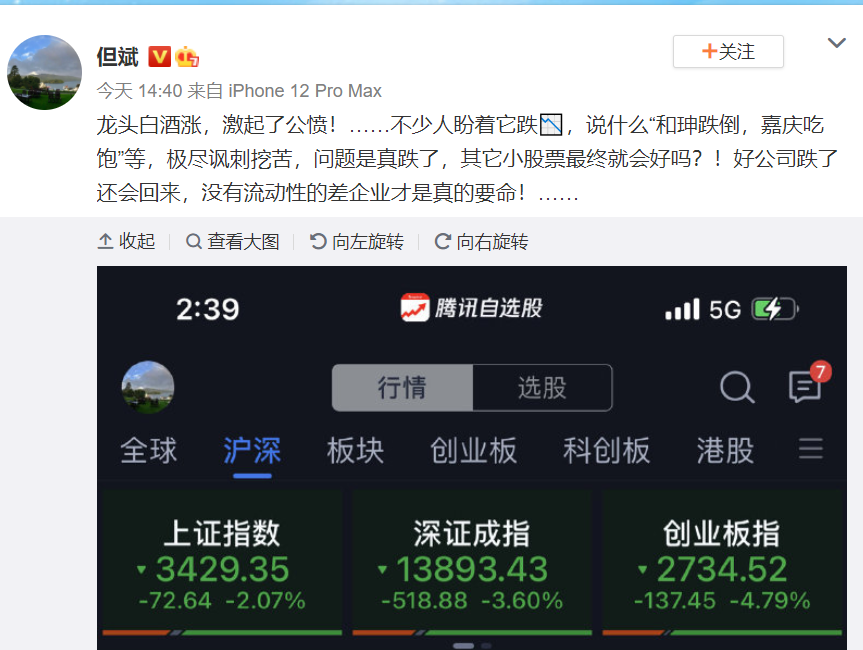 茅台gdp_茅台跌破2000,半个贵州GDP跌没了,中信证券曾喊3000