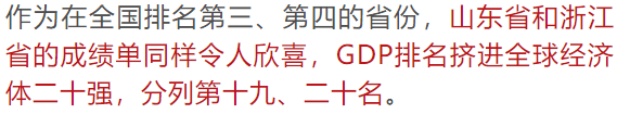 全球gdp排名_英国伦敦重夺世界榜首,成为城市指数排名全球第一的城市