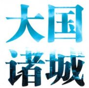 宝鸡gdp_2019GDP咸阳宝鸡继续沉沦,榆林迈上4